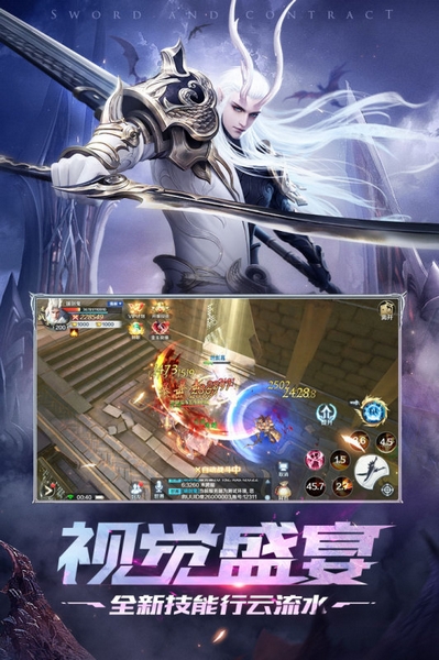 剑与契约小米版 安卓版v8.5.0